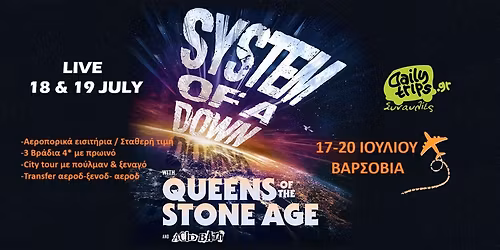 SYSTEM OF A DOWN WARSAW \/ \u0391\u0395\u03a1\u039f\u03a0\u039f\u03a1\u0399\u039a\u0397 \u0395\u039a\u0394\u03a1\u039f\u039c\u0397 17-20\/7 \/ Dailytrips