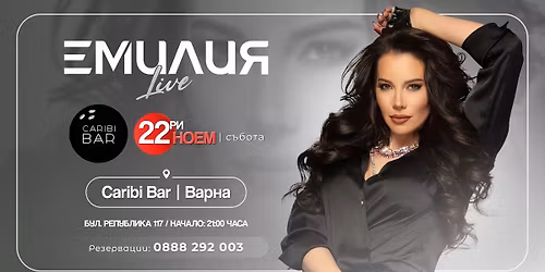 \u0415\u041c\u0418\u041b\u0418\u042f \u2022 \u0412\u0410\u0420\u041d\u0410 \u2022 CARIBI BAR