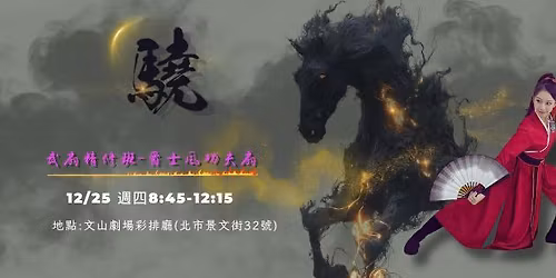 \u9a4d\uff0d\u7235\u58eb\u98a8\u529f\u592b\u6247