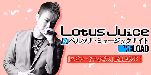 Lotus Juice at Ventura Music Hall