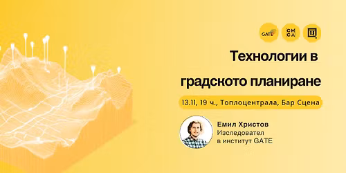 \u0422\u0435\u0445\u043d\u043e\u043b\u043e\u0433\u0438\u0438 \u0432 \u0433\u0440\u0430\u0434\u0441\u043a\u043e\u0442\u043e \u043f\u043b\u0430\u043d\u0438\u0440\u0430\u043d\u0435 