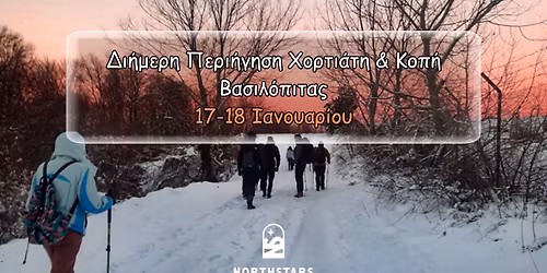 \u03a7\u03bf\u03c1\u03c4\u03b9\u03ac\u03c4\u03b7\u03c2 - \u039a\u03bf\u03c0\u03ae \u0392\u03b1\u03c3\u03b9\u03bb\u03cc\u03c0\u03b9\u03c4\u03b1\u03c2