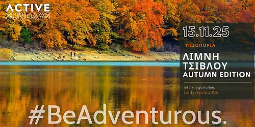 ActiveHike \u039b\u03b9\u03bc\u03bd\u03b7 \u03a4\u03c3\u03b9\u03b2\u03bb\u03bf\u03c5 Autumn Edition