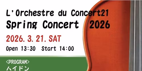 \u30b9\u30d7\u30ea\u30f3\u30b0\u30b3\u30f3\u30b5\u30fc\u30c82026