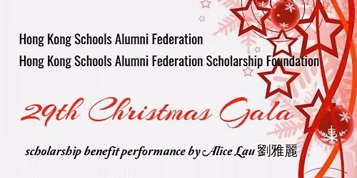 29th HKSAF Christmas Gala