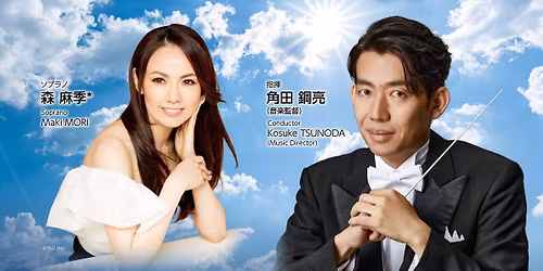 \u30bb\u30f3\u30c8\u30e9\u30eb\u611b\u77e5\u4ea4\u97ff\u697d\u56e3\u7b2c217\u56de\u5b9a\u671f\u6f14\u594f\u4f1a\u3000\u5186\u719f\u306e\u5883\u5730