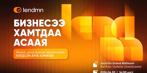 \ud83d\ude80"\u0411\u0418\u0417\u041d\u0415\u0421\u042d\u042d \u0425\u0410\u041c\u0422\u0414\u0410\u0410 \u0410\u0421\u0410\u0410\u042f" \u0410\u0420\u0413\u0410 \u0425\u042d\u041c\u0416\u042d\u042d