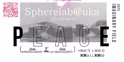 8\/1\u8b1b\u6f14\u4f1aPEACE3.0\uff08\u4eee\uff09