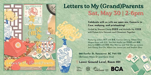Letters to My (Grand)Parents \u5beb\u7d66\uff08\u7956\uff09\u7236\u6bcd\u7684\u4fe1