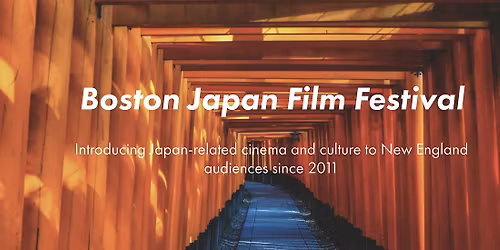 The 15th   Japan Boston Film Festival