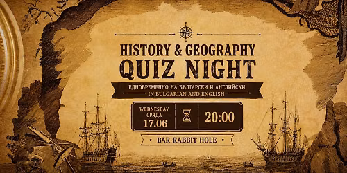 HISTORY & GEOGRAPHY QUIZ - \u0418\u0441\u0442\u043e\u0440\u0438\u044f \u0438 \u0413\u0435\u043e\u0433\u0440\u0430\u0444\u0438\u044f \u041a\u0423\u0418\u0417 EN + BG