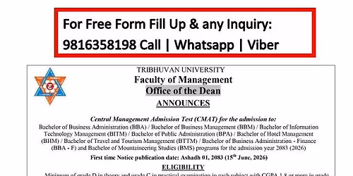 Free CMAT FORM FILL UP AVAILABLE