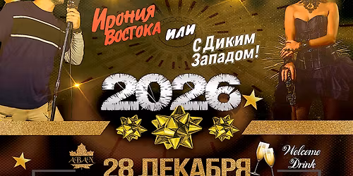 \u043f\u0440\u0435\u0434-\u041d\u043e\u0432\u043e\u0433\u043e\u0434\u043d\u044f\u044f \u0412\u0435\u0447\u0435\u0440\u0438\u043d\u043a\u0430