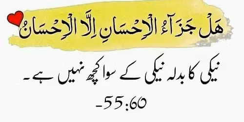 emam quran o sunnat 2812