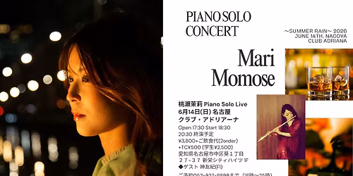\u540d\u53e4\u5c4b \u30af\u30e9\u30d6\u30fb\u30a2\u30c9\u30ea\u30a2\u30fc\u30ca \u6843\u702c\u8309\u8389 Piano Solo Live in \u540d\u53e4\u5c4b \u301cSummer rain\u301c2026