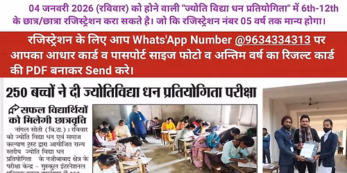 JVD EXAM BIJNOR (UP)