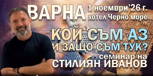 \u041a\u041e\u0419 \u0421\u042a\u041c \u0410\u0417 \u0438 \u0417\u0410\u0429\u041e \u0421\u042a\u041c \u0422\u0423\u041a?
