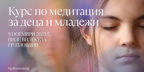 \u041a\u0443\u0440\u0441 \u043f\u043e \u0410\u043d\u0430\u043f\u0430\u043d\u0430 \u043c\u0435\u0434\u0438\u0442\u0430\u0446\u0438\u044f \u0437\u0430 \u0434\u0435\u0446\u0430 \u0438 \u043c\u043b\u0430\u0434\u0435\u0436\u0438