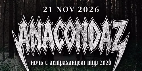 ANACONDAZ \u0432 \u0424\u0438\u043b\u0430\u0434\u0435\u043b\u044c\u0444\u0438\u0438