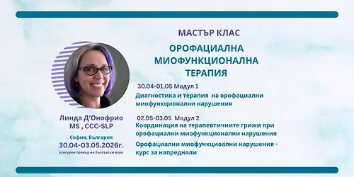 \u041c\u0410\u0421\u0422\u042a\u0420 \u041a\u041b\u0410\u0421 \u041e\u0420\u041e\u0424\u0410\u0426\u0418\u0410\u041b\u041d\u0410 \u041c\u0418\u041e\u0424\u0423\u041d\u041a\u0426\u0418\u041e\u041d\u0410\u041b\u041d\u0410 \u0422\u0415\u0420\u0410\u041f\u0418\u042f