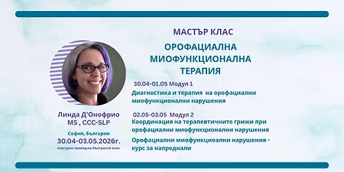 \u041c\u0410\u0421\u0422\u042a\u0420 \u041a\u041b\u0410\u0421  \u041e\u0420\u041e\u0424\u0410\u0426\u0418\u0410\u041b\u041d\u0410 \u041c\u0418\u041e\u0424\u0423\u041d\u041a\u0426\u0418\u041e\u041d\u0410\u041b\u041d\u0410 \u0422\u0415\u0420\u0410\u041f\u0418\u042f