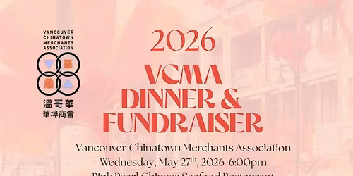2026 Vancouver Chinatown Merchants Association Dinner and Fundraiser