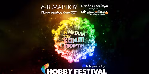 Hobby Festival