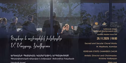 \u0540\u0578\u0563\u0587\u0578\u0580 \u0587 \u0561\u0577\u056d\u0561\u0580\u0570\u056b\u056f \u056d\u0574\u0562\u0565\u0580\u0563\u0565\u0580. \u0535\u054a\u053f\u0535 \/ Sacred and Secular Choral Works\u0589 YSCC