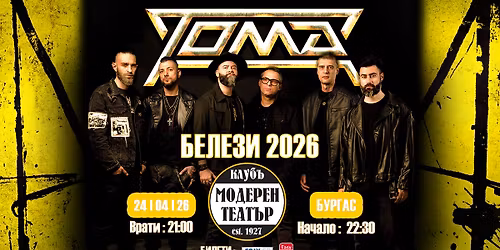 \u0422\u041e\u041c\u0410 LIVE @Burgas