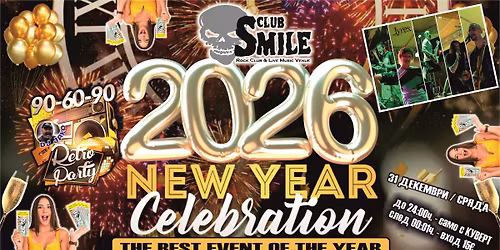 \u041f\u043e\u0441\u0440\u0435\u0449\u043d\u0435\u0442\u0435 \u041d\u043e\u0432\u0430 \u0413\u043e\u0434\u0438\u043d\u0430 \u0441 \u0423\u0441\u043c\u0438\u0432\u043a\u0430