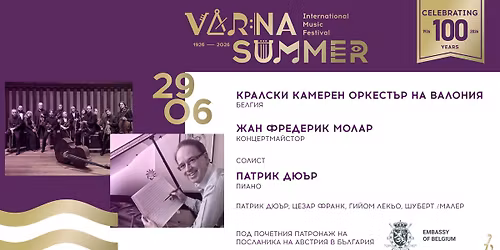 \u041a\u0440\u0430\u043b\u0441\u043a\u0438 \u043a\u0430\u043c\u0435\u0440\u0435\u043d \u043e\u0440\u043a\u0435\u0441\u0442\u044a\u0440 \u043d\u0430 \u0412\u0430\u043b\u043e\u043d\u0438\u044f, \u0411\u0435\u043b\u0433\u0438\u044f