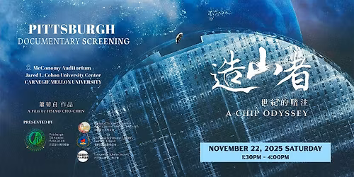 \u300aA Chip Odyssey\u300b Movie Screening \u3010\u9020\u5c71\u8005\uff0d\u4e16\u7d00\u7684\u8ced\u6ce8\u3011\u96fb\u5f71\u653e\u6620\u6703