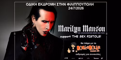 Marylin Manson \/ Sex Pistols \/ \u03a6\u03b9\u03bb\u03b9\u03c0\u03c0\u03bf\u03cd\u03c0\u03bf\u03bb\u03b7 \/ \u039f\u03b4\u03b9\u03ba\u03ae \u03b1\u03c5\u03b8\u03b7\u03bc\u03b5\u03c1\u03cc\u03bd \u03b5\u03ba\u03b4\u03c1\u03bf\u03bc\u03ae \u03bc\u03b5 \u03c4\u03bf Rockarolla Tours