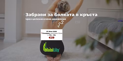 \u0417\u0430\u0431\u0440\u0430\u0432\u0438 \u0437\u0430 \u0431\u043e\u043b\u043a\u0430\u0442\u0430 \u0432 \u043a\u0440\u044a\u0441\u0442\u0430 \u0447\u0440\u0435\u0437 \u0446\u0435\u043b\u0435\u043d\u0430\u0441\u043e\u0447\u0435\u043d\u043e \u0434\u0432\u0438\u0436\u0435\u043d\u0438\u0435 \u0441 \u041b\u0438\u043b\u0438 \u041a\u0430\u043c\u0431\u0443\u0440\u043e\u0432\u0430