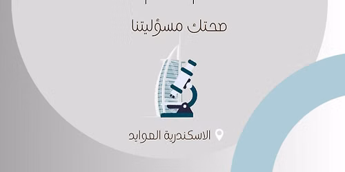 \u0627\u0641\u062a\u062a\u0627\u062d \u0645\u0631\u0643\u0632 \u062f\u0628\u064a \u0627\u0644\u0637\u0628\u064a 