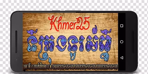 \u1794\u178f\u1780\u17b6\u1794\u17cb\u179f\u17b6\u1785\u17cb