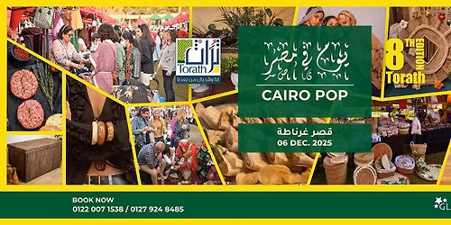 \u062a\u0631\u0627\u062b \u064a\u0648\u0645 \u0641\u064a \u0645\u0635\u0631 - Torath Youm Fi Misr 