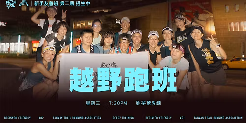 Sky Hunter \u65b0\u624b\u53cb\u5584\u7684\u8d8a\u91ce\u8dd1\u73ed #\u7b2c\u4e8c\u671f 12-1\u6708\u73ed \u62db\u751f\u4e2d