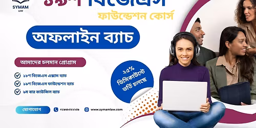 \u09e7\u09ef\u09b6 \u09ac\u09bf\u099c\u09c7\u098f\u09b8 \u09ab\u09be\u0989\u09a8\u09cd\u09a1\u09c7\u09b6\u09a8 \u09ac\u09cd\u09af\u09be\u099a- \u09e6\u09e8