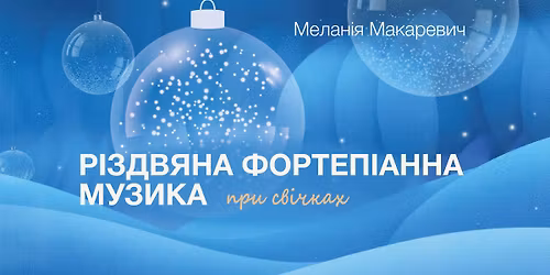 \u0420\u0456\u0437\u0434\u0432\u044f\u043d\u0430 \u0444\u043e\u0440\u0442\u0435\u043f\u0456\u0430\u043d\u043d\u0430 \u043c\u0443\u0437\u0438\u043a\u0430 \u043f\u0440\u0438 \u0441\u0432\u0456\u0447\u043a\u0430\u0445