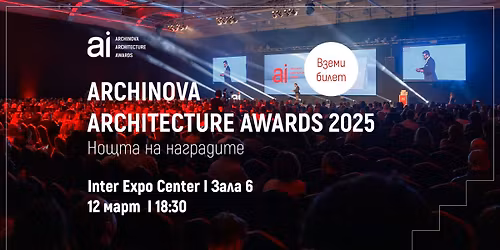 ARCHINOVA ARCHITECTURE AWARDS 2025