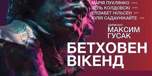 \u00ab\u0411\u0435\u0442\u0445\u043e\u0432\u0435\u043d \u0412\u0456\u043a\u0435\u043d\u0434\u00bb