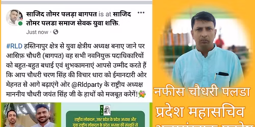 \u0938\u093e\u091c\u093f\u0926 \u0924\u094b\u092e\u0930 \u092a\u0932\u0921\u093c\u093e 