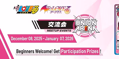 Union Arena Meet-Up Event December