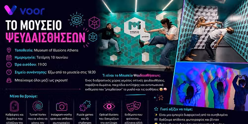 \ud83d\udd2e\ud83c\udfad \u039f\u03bc\u03b1\u03b4\u03b9\u03ba\u03ae \u0395\u03c0\u03af\u03c3\u03ba\u03b5\u03c8\u03b7 \u03c3\u03c4\u03bf \u039c\u03bf\u03c5\u03c3\u03b5\u03af\u03bf \u03a8\u03b5\u03c5\u03b4\u03b1\u03b9\u03c3\u03b8\u03ae\u03c3\u03b5\u03c9\u03bd \u0391\u03b8\u03ae\u03bd\u03b1\u03c2 \ud83d\udd2e\ud83c\udfad