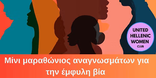 \u039c\u03b9\u03bd\u03b9 \u039c\u03b1\u03c1\u03b1\u03b8\u03ce\u03bd\u03b9\u03bf\u03c2 \u03b1\u03bd\u03ac\u03b3\u03bd\u03c9\u03c3\u03b7\u03c2- \u0388\u03bc\u03c6\u03c5\u03bb\u03b7 \u03b2\u03af\u03b1 \u03b5\u03bd\u03b1\u03bd\u03c4\u03af\u03bf\u03bd \u03c4\u03c9\u03bd \u03b3\u03c5\u03bd\u03b1\u03b9\u03ba\u03ce\u03bd