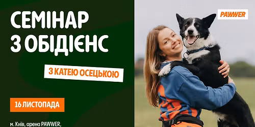 \u041f\u0440\u0430\u043a\u0442\u0438\u0447\u043d\u0438\u0439 \u0441\u0435\u043c\u0456\u043d\u0430\u0440 \u0437 \u043e\u0431\u0456\u0434\u0456\u0454\u043d\u0441 \u0442\u0430 \u0441\u043f\u043e\u0440\u0442\u0438\u0432\u043d\u043e\u0433\u043e \u043f\u043e\u0441\u043b\u0443\u0445\u0443 \u0437 \u041a\u0430\u0442\u0435\u044e \u041e\u0441\u0435\u0446\u044c\u043a\u043e\u044e