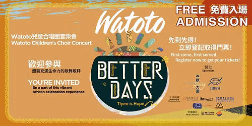 \u30102025.11.08 \u5348\u5834\u3011Watoto\u5152\u7ae5\u5408\u5531\u5718 Better Days\u2014There Is Hope \u9999\u6e2f\u7ad9
