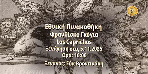 \u0395\u03b8\u03bd\u03b9\u03ba\u03ae \u03a0\u03b9\u03bd\u03b1\u03ba\u03bf\u03b8\u03ae\u03ba\u03b7 - \u0391\u03c6\u03b9\u03ad\u03c1\u03c9\u03bc\u03b1 \u03c3\u03c4\u03bf\u03bd \u03a6\u03c1\u03b1\u03bd\u03b8\u03af\u03c3\u03ba\u03bf \u0393\u03ba\u03cc\u03b3\u03b9\u03b1 