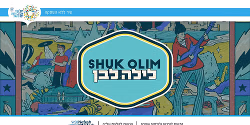 Shuk Olim: Tel Aviv